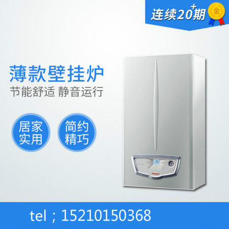 大興依瑪壁掛爐安裝常見(jiàn)故障解析_燃?xì)獗趻鞝t地暖
