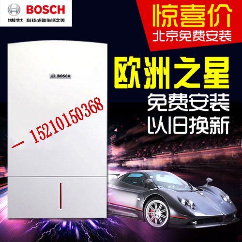 博世(BOSCH) 壁掛爐 防凍 歐洲之星 系統(tǒng)爐 