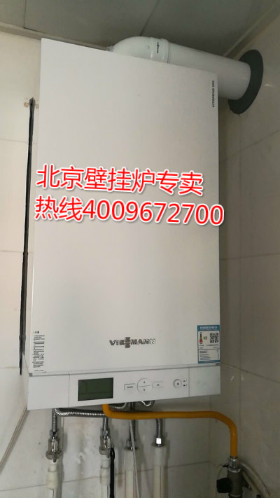 海淀西山美墅館菲斯曼壁掛爐安裝銷(xiāo)售案例_燃?xì)獗趻鞝t設(shè)置