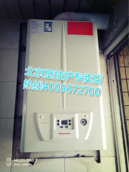 海淀車道溝觀瀾國際曙光花園依瑪壁掛爐銷售安_慶東壁掛爐售后維修電話