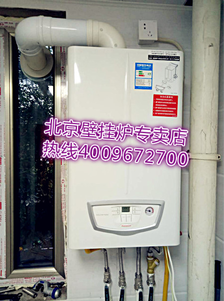 朝陽定福莊北街福怡苑依瑪壁掛爐安裝案例_基諾德電壁掛爐
