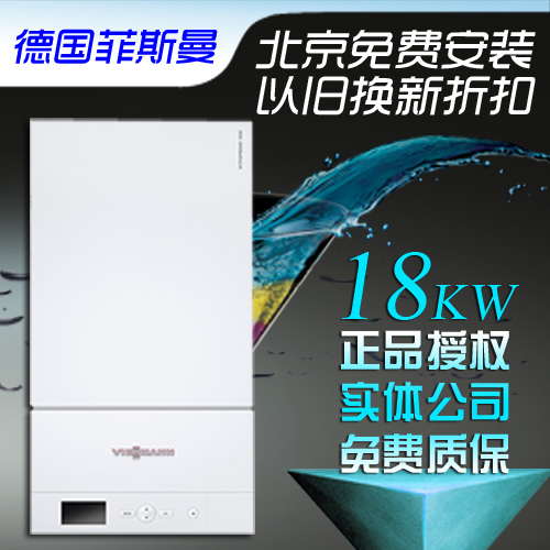 菲斯曼壁掛爐-（A1JE 國(guó)內(nèi)組裝款）