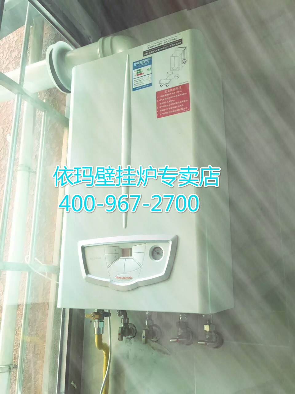 依瑪壁掛爐安裝使用說明_壁掛爐一直響