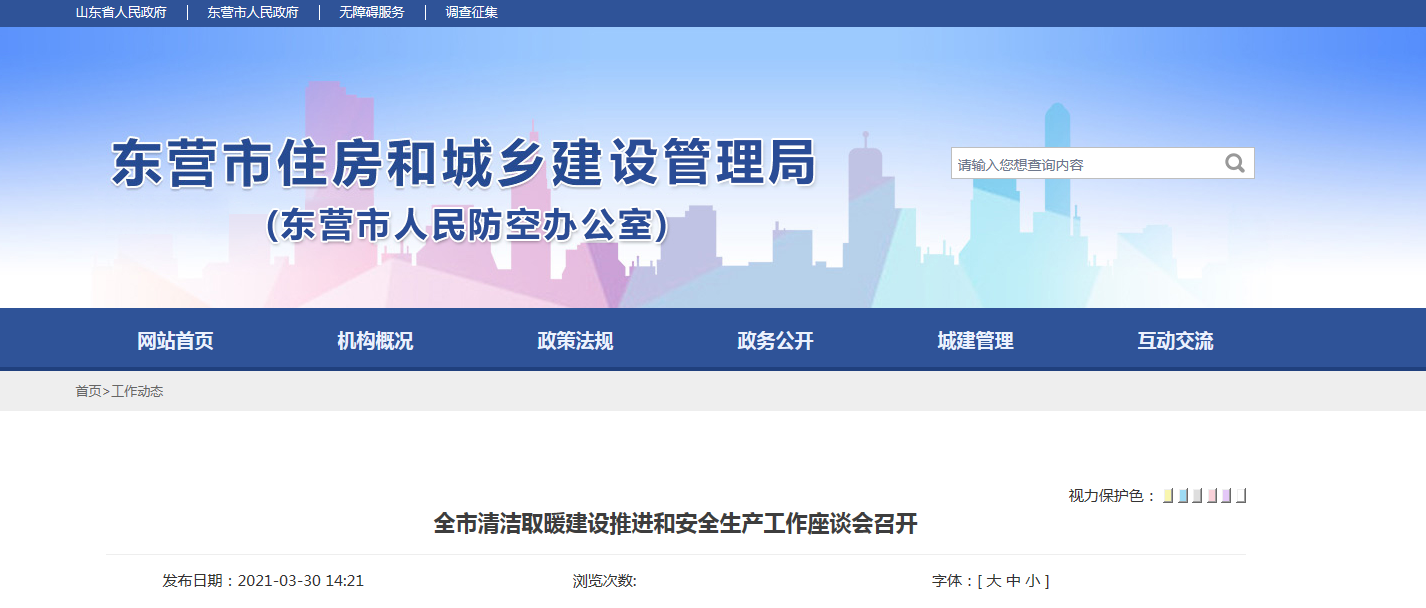 山東東營:加快推進冬季農(nóng)村清潔取暖建設(shè)_暖氣片怎么拆