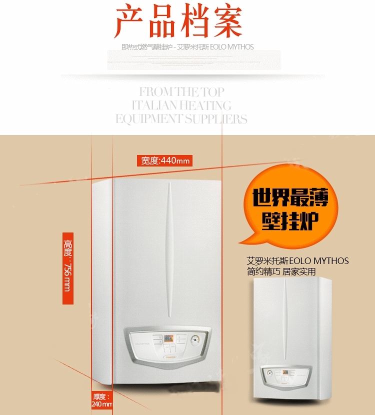 順義依瑪壁掛爐安裝如何正確使用