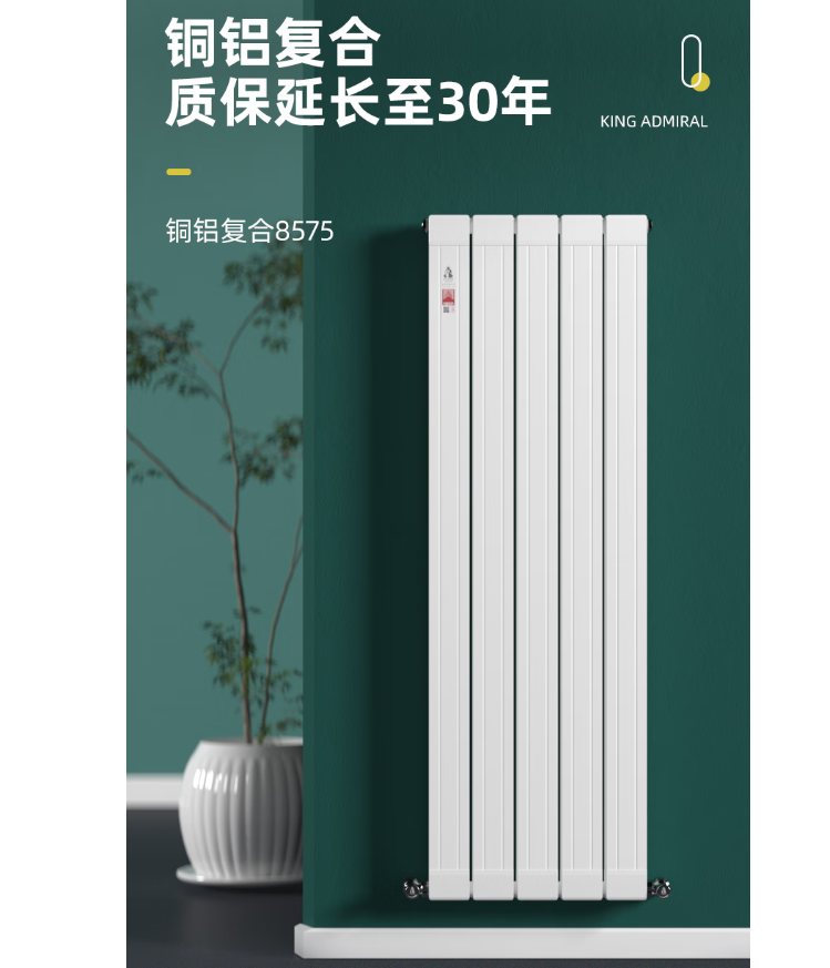 每片銅鋁復(fù)合暖氣片能管理多少平方米？_石墨烯取暖器省電嗎