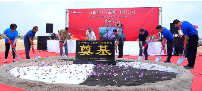 深化全球布局，萬和泰國制造基地正式奠基！_德貝得壁掛爐