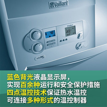 昌平威能壁掛爐專賣店一站式解決家庭沐浴供暖_壁掛爐維修