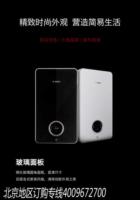 博世蓋世7200i燃?xì)獗趻鞝t內(nèi)外兼修鑄就強(qiáng)悍性能_維修壁掛爐