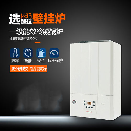 依瑪壁掛爐使用費(fèi)用高嗎?