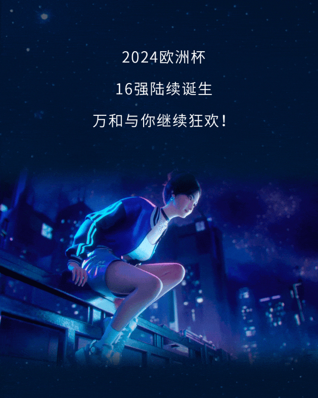 中國(guó)品牌刷屏，萬(wàn)和代言人亮相歐洲杯！_壁掛爐用清洗嗎