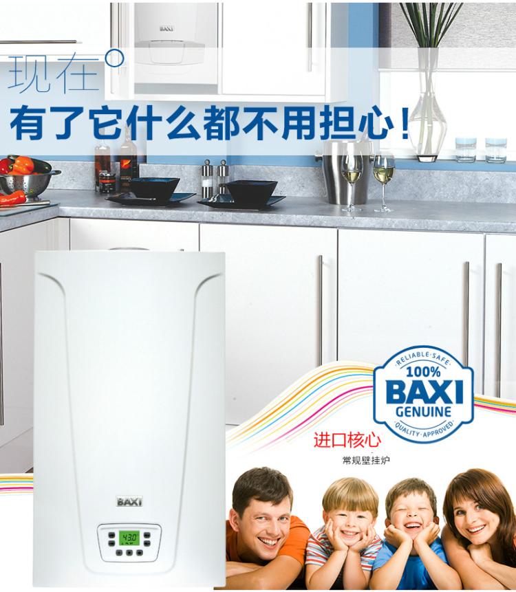 八喜壁掛爐不點火的原因