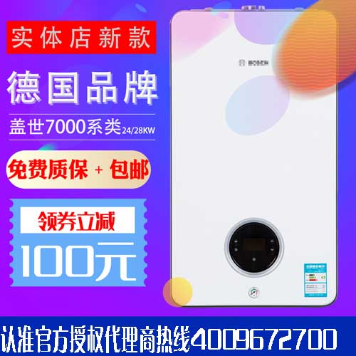 博世壁掛爐蓋世7000質(zhì)量怎么樣