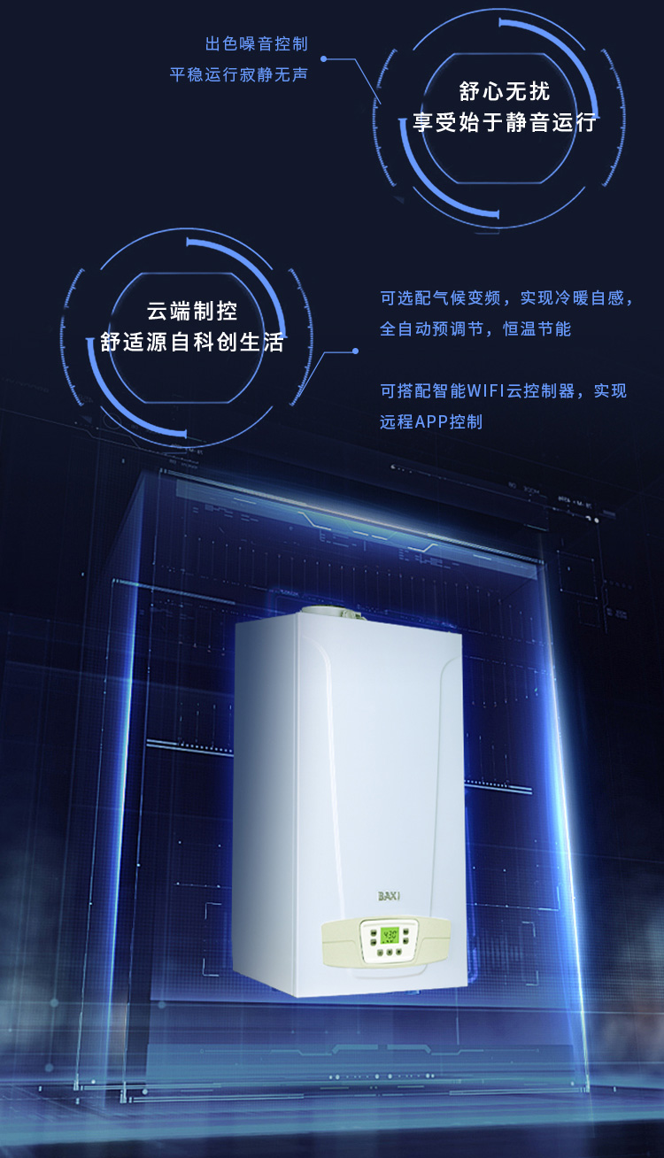 八喜壁掛爐eco6質(zhì)量怎么樣