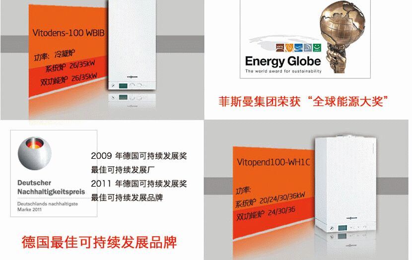 菲斯曼壁掛爐夏季使用方法_天然氣壁掛爐安裝圖