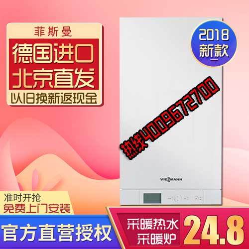 菲斯曼壁掛爐質(zhì)量怎么樣?
