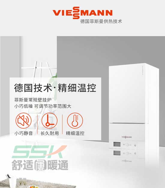 菲斯曼壁掛爐初次安裝要牢記