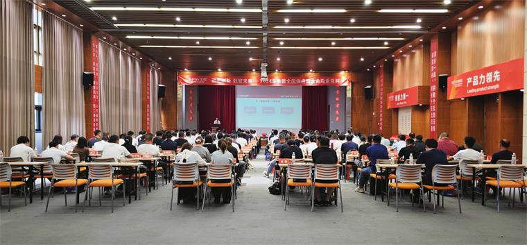 融匯創(chuàng)新 數(shù)智未來(lái) | 生能空氣能2024供應(yīng)商大會(huì)圓滿成功_空氣能傳感器在哪