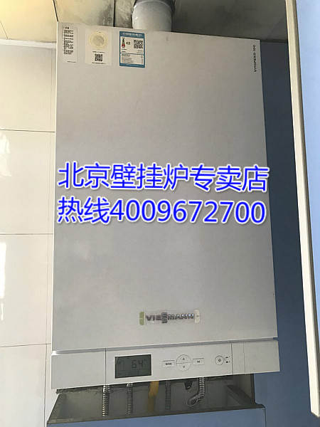 宣武區(qū)陶然湖景小區(qū)菲斯曼壁掛爐安裝銷售案例_sime壁掛爐