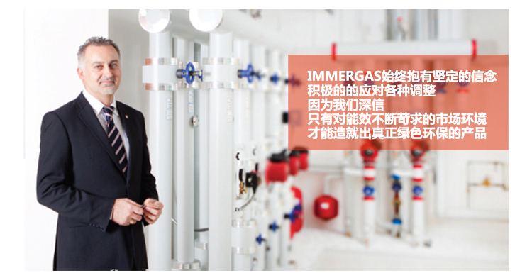 依瑪冷凝爐搭配水地暖效率更高_(dá)壁掛爐怎樣防凍