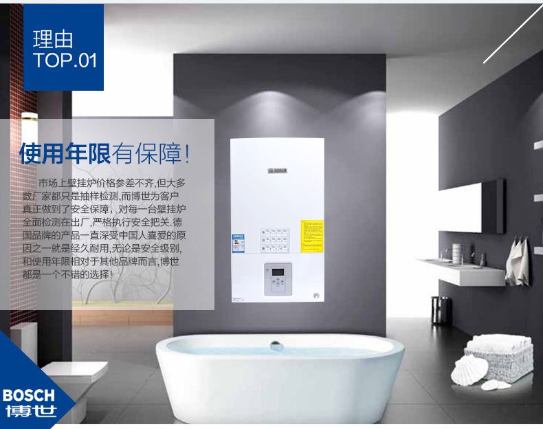博世壁掛爐的溫控器該怎么選_博士壁掛爐怎么樣