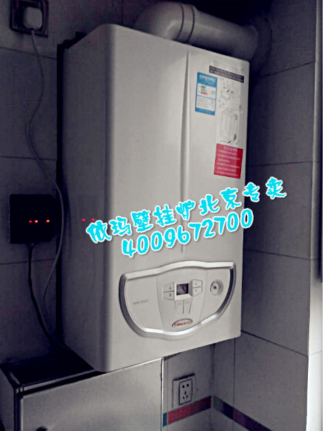 朝陽(yáng)區(qū)東葦路金盞嘉園依瑪壁掛爐銷售安裝_自采暖壁掛爐