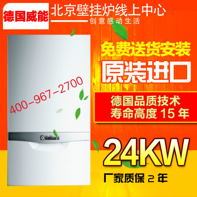 北京威能壁掛爐專賣店