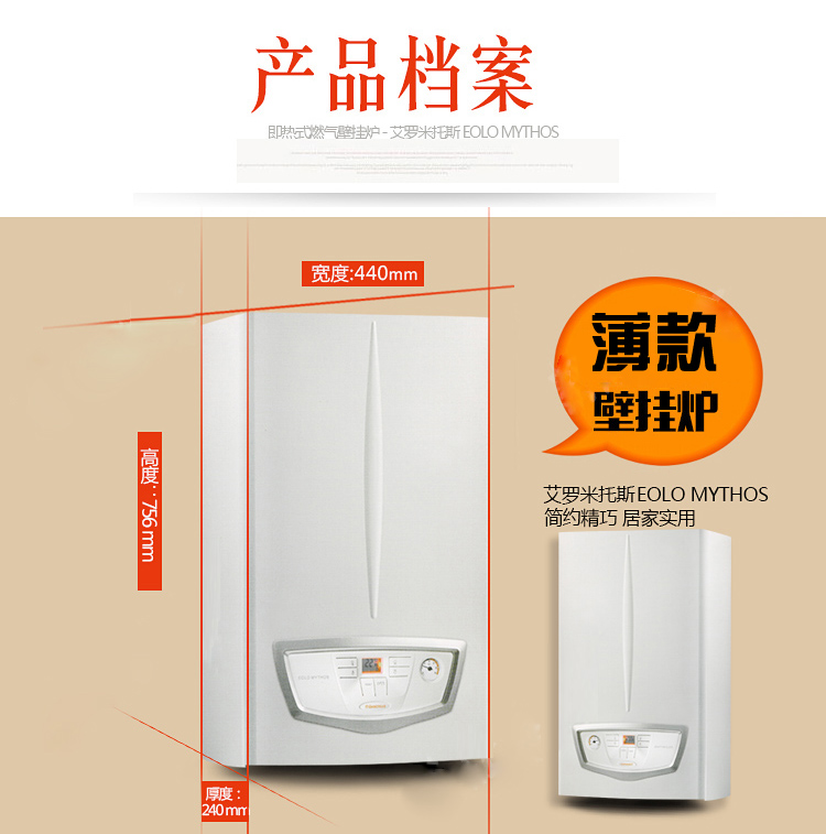 依瑪壁掛爐搭配暖氣片如何提高散熱效率？_中山壁掛爐