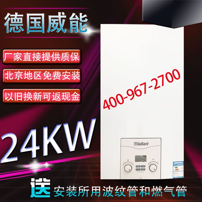 2017年最新投放北京市場壁掛爐熱銷品牌推薦；_壁掛爐的型號