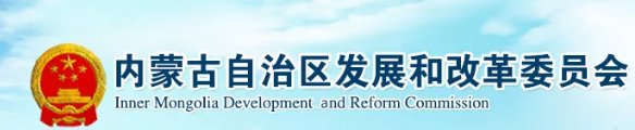 谷電低至0.165元/度！內(nèi)蒙古發(fā)改委發(fā)布蒙西地區(qū)電采暖優(yōu)惠電價(jià)新政_燃?xì)獗趻鞝te2