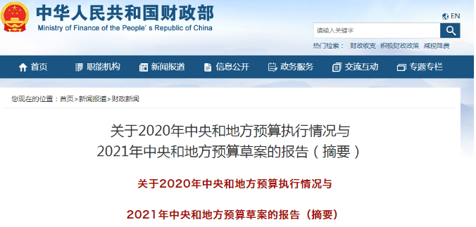 財(cái)政部2021年預(yù)算草案：275億！重點(diǎn)支持北方冬季清潔取暖和打贏藍(lán)天保衛(wèi)戰(zhàn)_伯爵壁掛爐