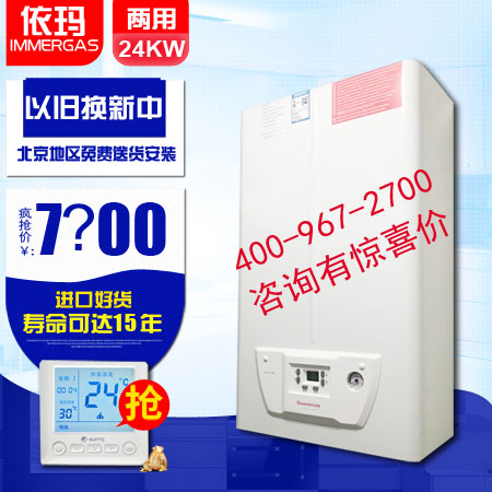 老式依瑪壁掛爐不出熱水