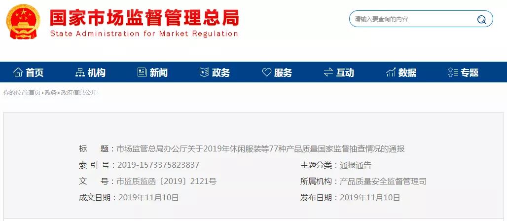 2家壁掛爐企業(yè)連續(xù)兩次國抽不合格_瑞帝安壁掛爐