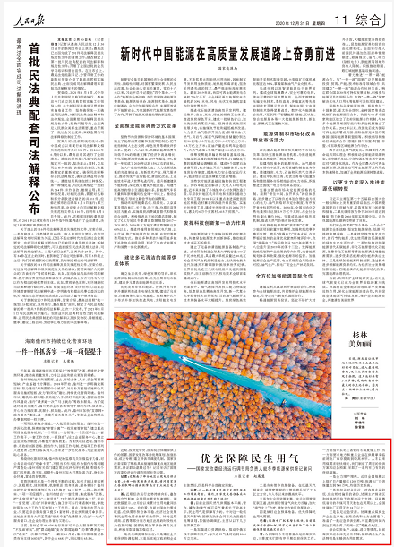 優(yōu)先保障民生用氣——國家發(fā)改委經(jīng)濟運行調(diào)節(jié)局負(fù)責(zé)人就冬季能源保供答記者問_燃?xì)獗趻鞝t維修