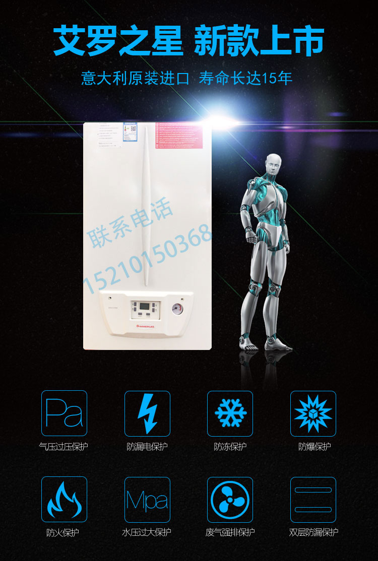 溫暖進行時，依瑪壁掛爐細心呵護你的家_帝斯頓壁掛爐