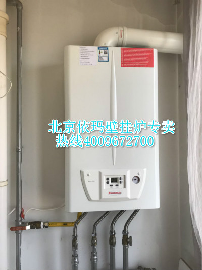 依瑪壁掛爐使用三大錯誤事項_壁掛爐作用