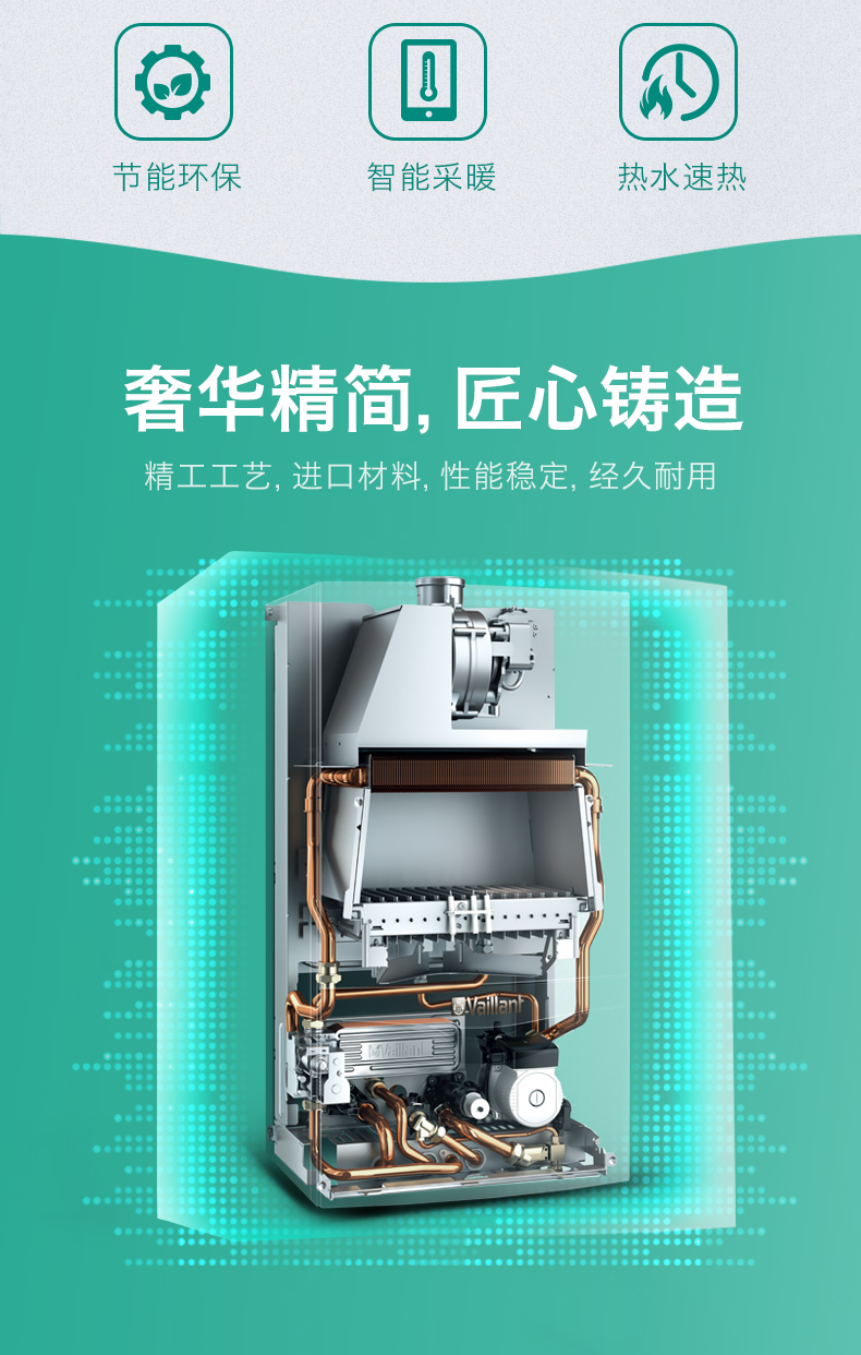 威能壁掛爐