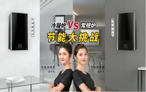 ZEALER旗下專業(yè)測評團隊揭秘：阿里斯頓冷凝壁掛爐能省多少錢？_瑪爾卡壁掛爐