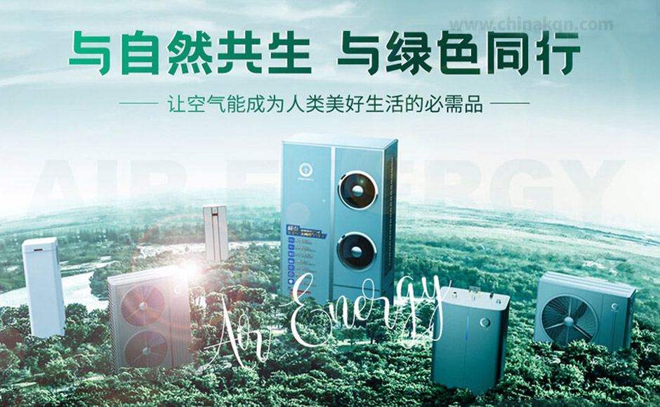 全國空氣能品牌排行榜前十名有哪些_長春空調(diào)安裝