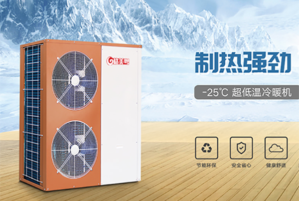 2020年空氣能市場(chǎng)如何，加盟空氣能熱泵賺錢嗎?_空氣能熱泵排名前五