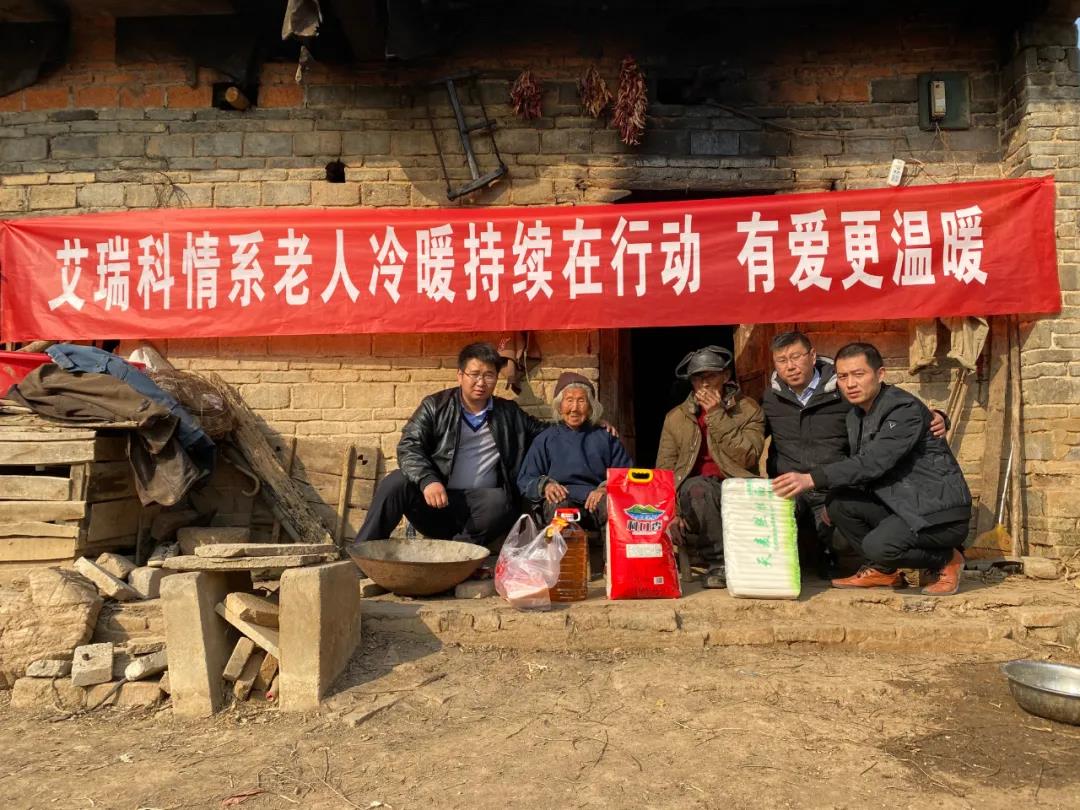 艾瑞科為獨(dú)居老人送“溫暖”_地暖還是暖氣片好