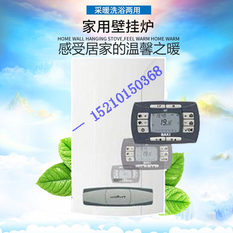 菲斯曼壁掛爐使用小技巧_壁掛爐怎么洗澡
