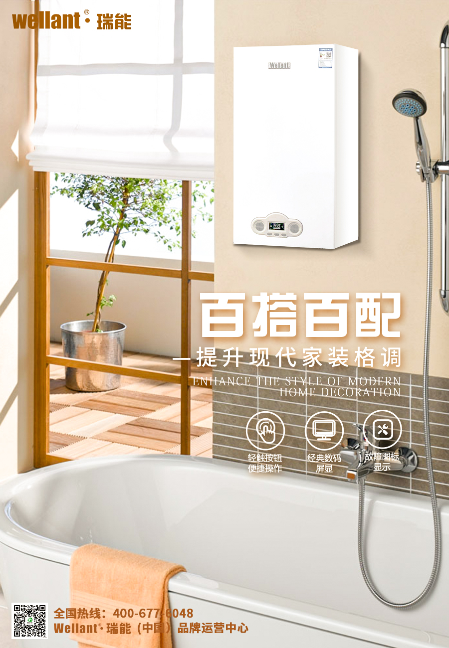 一分鐘教會(huì)大家如何在冬天正確使用壁掛爐會(huì)更節(jié)水省氣_依瑪壁掛爐
