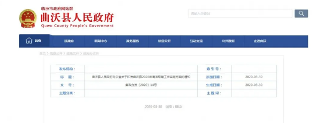 山西曲沃縣：2020年全縣清潔取暖改造任務(wù)424.4萬m2_博世壁掛爐出現(xiàn)er
