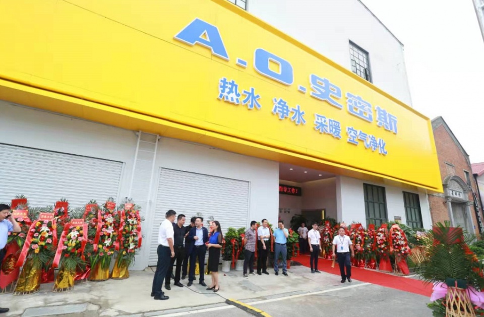創(chuàng)新百年 筑暖江城 A.O.史密斯武漢暖通運營中心盛大開業(yè)_壁掛爐視頻