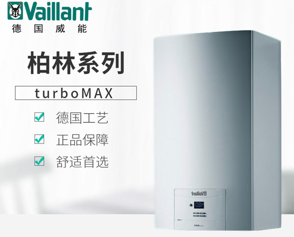 德國威能壁掛爐使用教程_壁掛爐怎么用