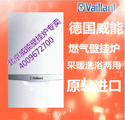 回龍觀威能壁掛爐安裝流程