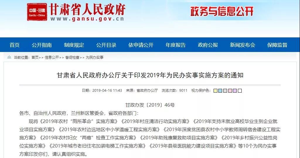 甘肅：2019清潔供暖政策匯總_壁掛爐調(diào)試