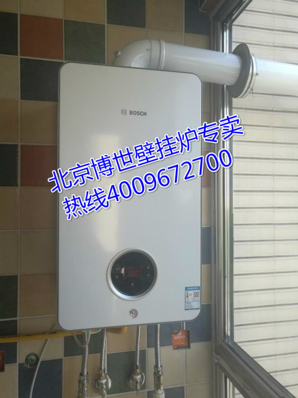 通州潞苑南里珠江國際城博世壁掛爐銷售安裝_壁掛爐那個
