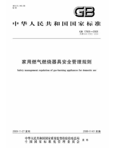 你知道嗎，國家規(guī)定燃?xì)獠膳癄t的判廢年限為8年！_壁掛爐大概多少錢